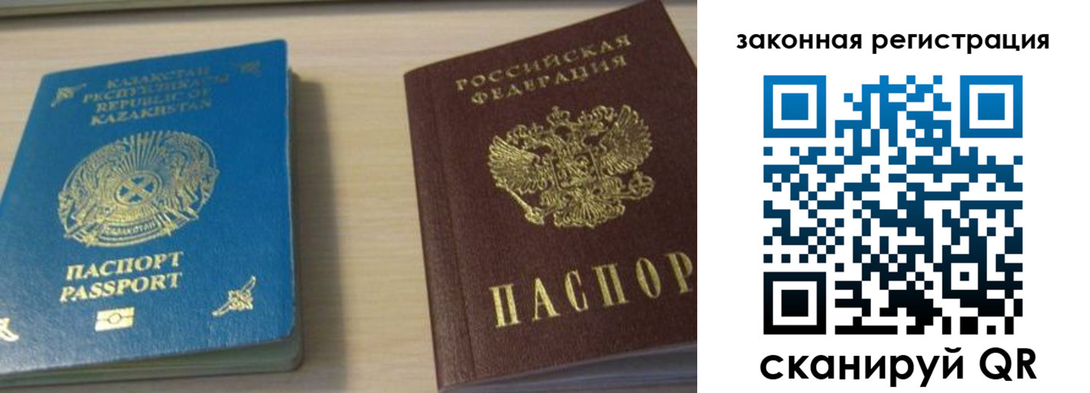 временная регистрация надежно в Канске