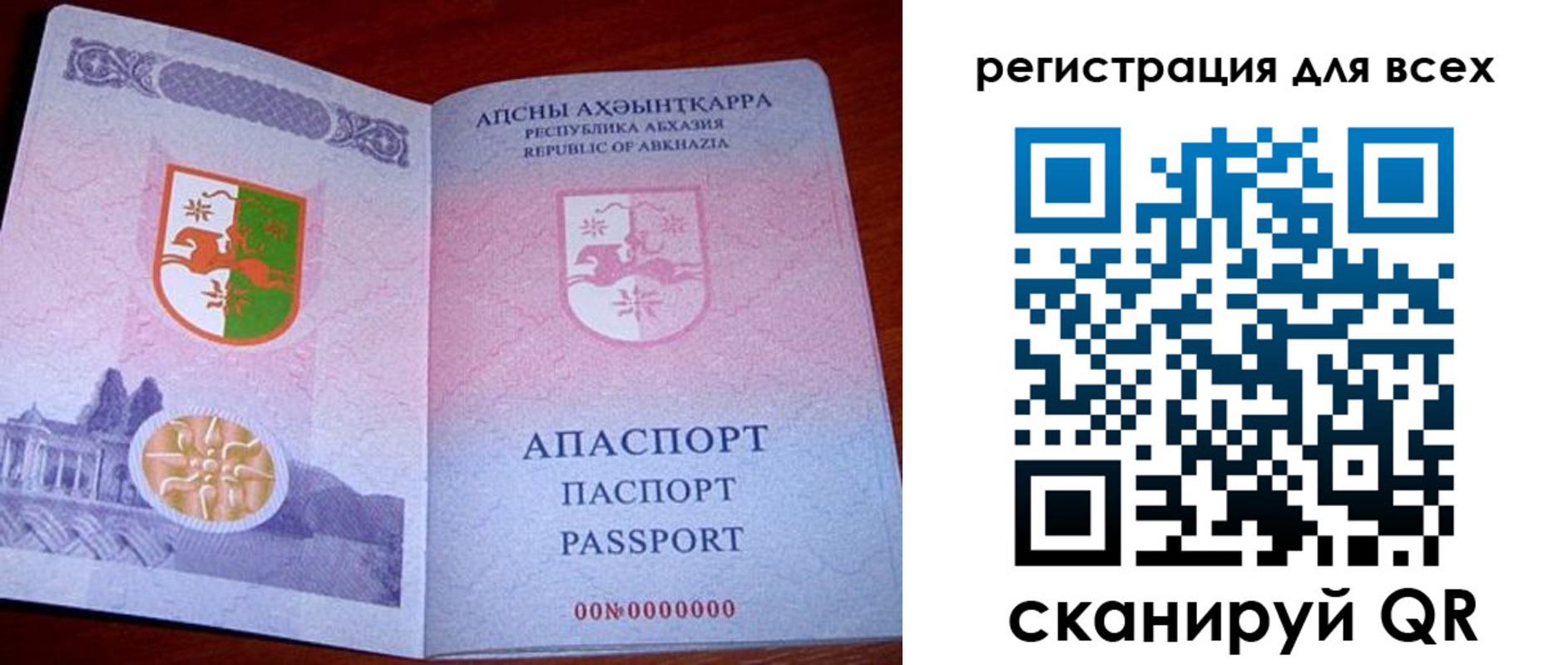 временная регистрация госуслуги в Канске