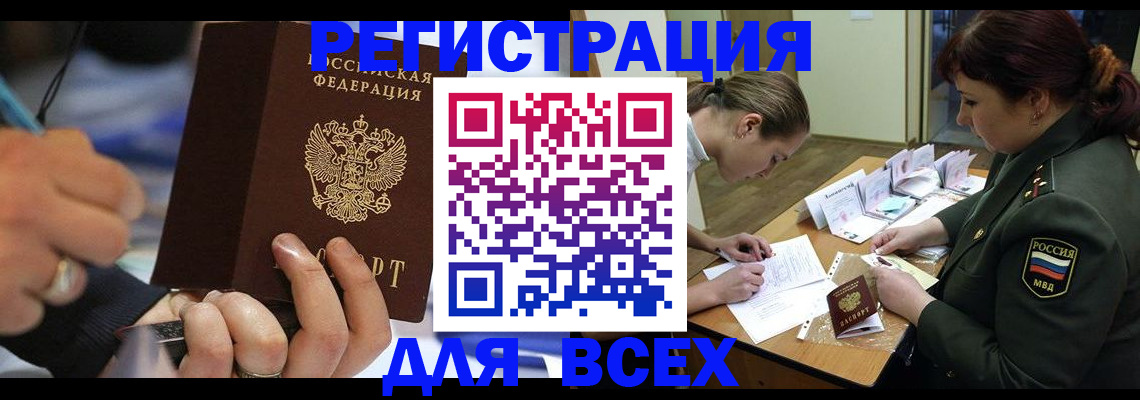 миграционный учет в Канске