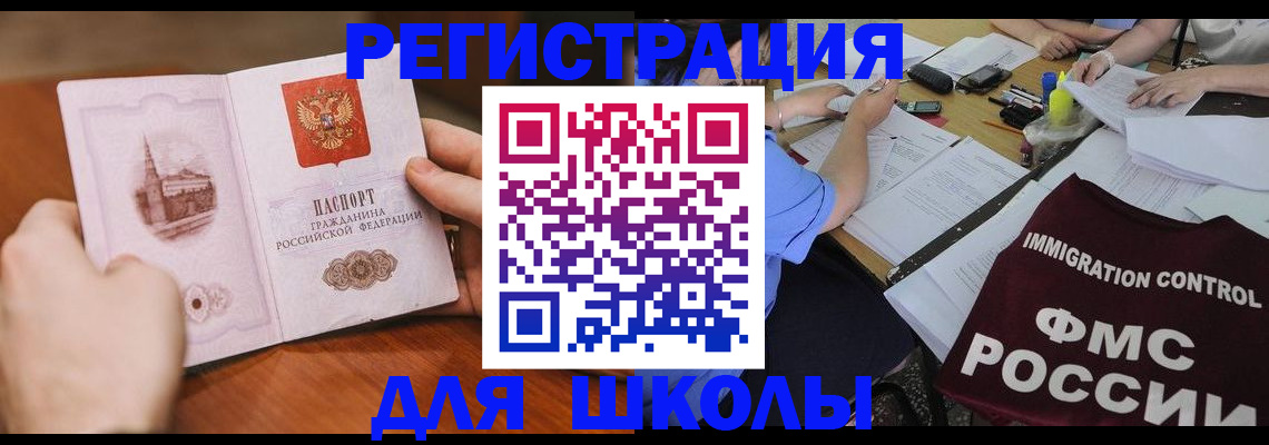 прописка штамп в Канске
