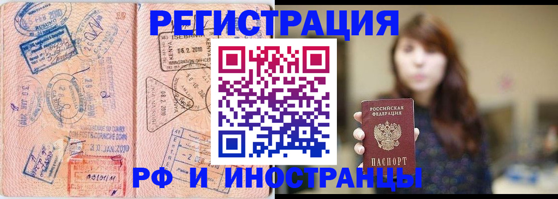 временная регистрация адрес в Канске