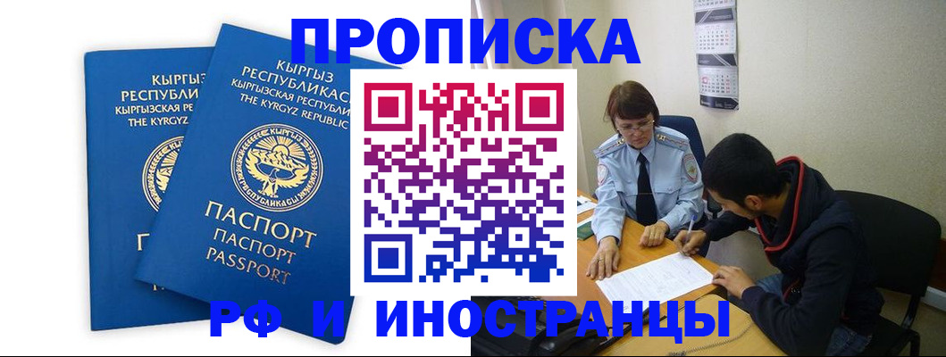 регистрация для школы в Канске