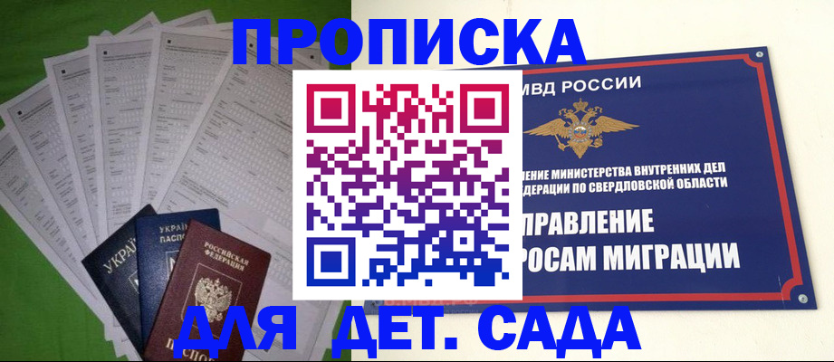 временная регистрация адрес в Канске