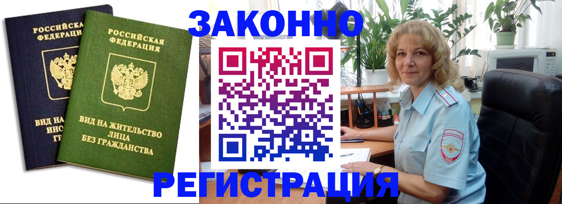 временная регистрация госуслуги в Канске